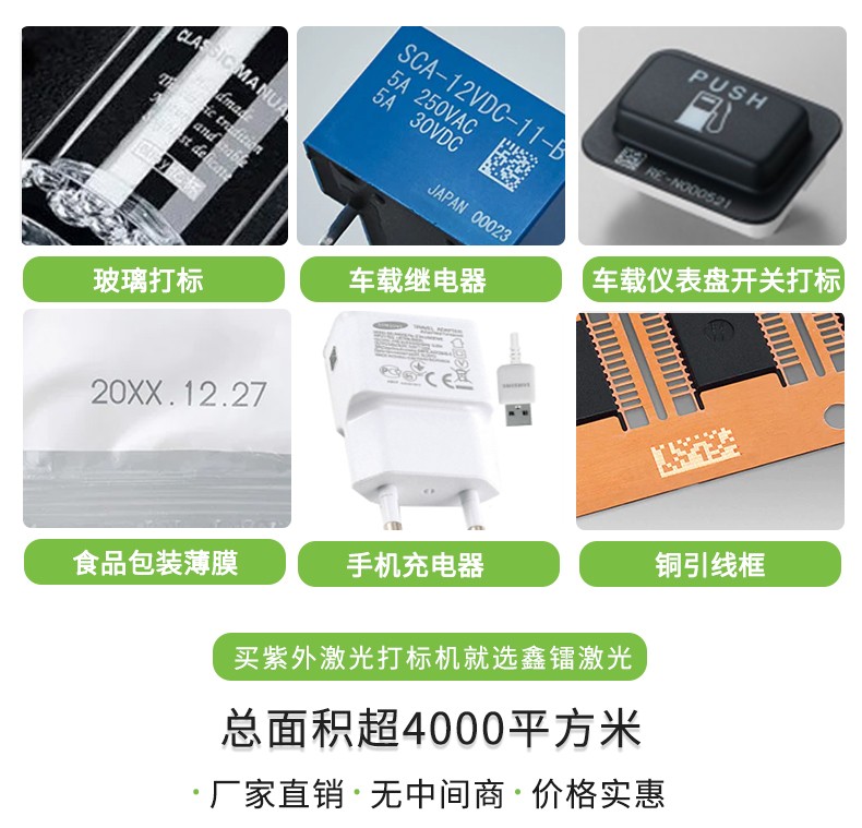 紫外激光打标机，紫光激光打标机，紫外线激光打标机，紫光机，紫外激光打标机厂家，紫外激光打标机多少钱-快盈lll平台