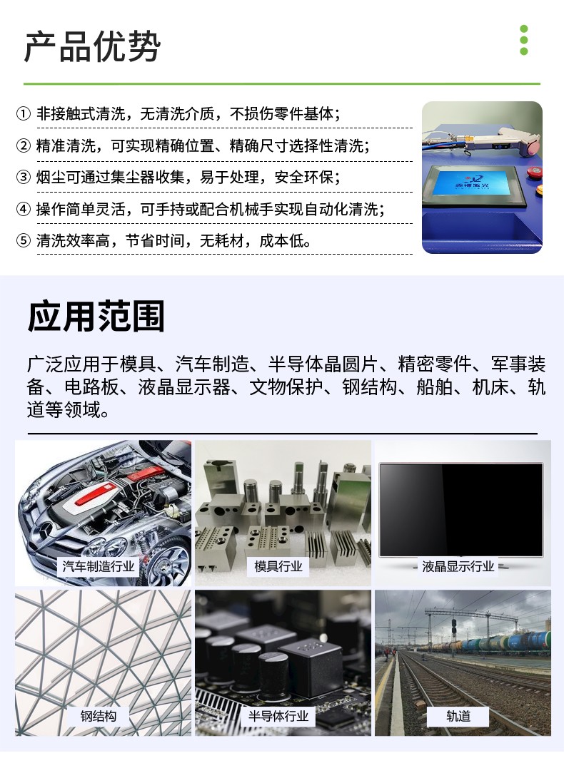 激光除锈机，激光清洗机，激光除锈清洗机，激光除锈机厂家，激光除锈机多少钱-快盈lll平台