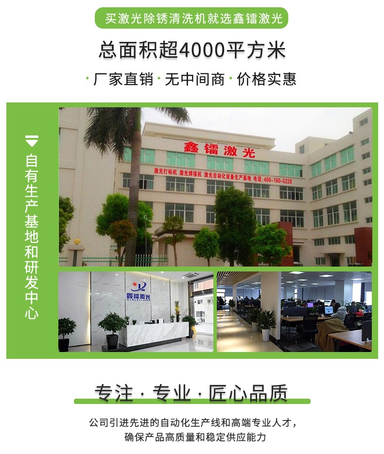激光除锈机，激光清洗机，激光除锈清洗机，激光除锈机厂家，激光除锈机多少钱-快盈lll平台
