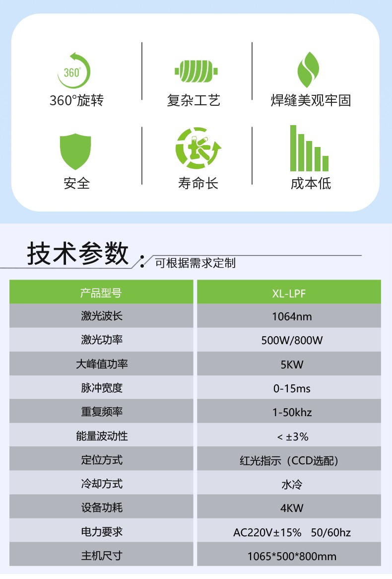 激光焊接机，自动激光焊接机，三轴联动激光焊接机，激光焊接机厂家，激光焊接机多少钱-快盈lll平台