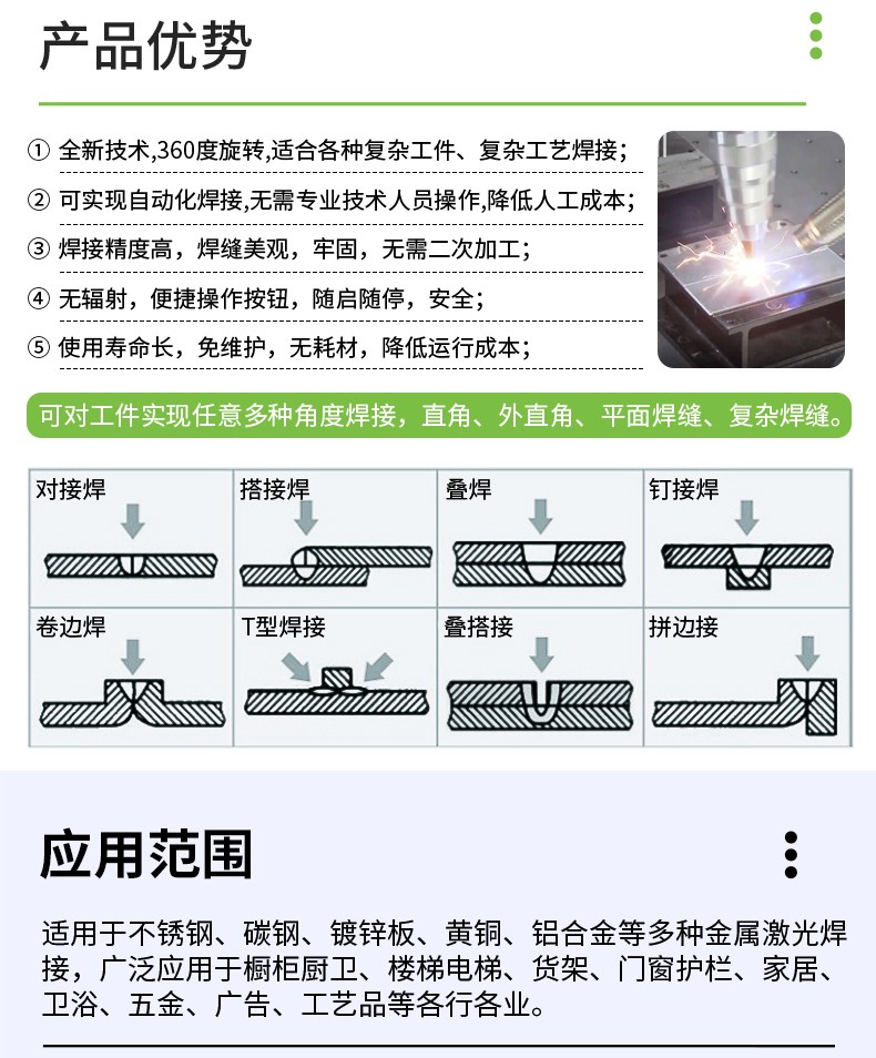 激光焊接机，自动激光焊接机，三轴联动激光焊接机，激光焊接机厂家，激光焊接机多少钱-快盈lll平台