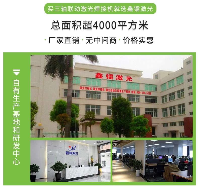 激光焊接机，自动激光焊接机，三轴联动激光焊接机，激光焊接机厂家，激光焊接机多少钱-快盈lll平台