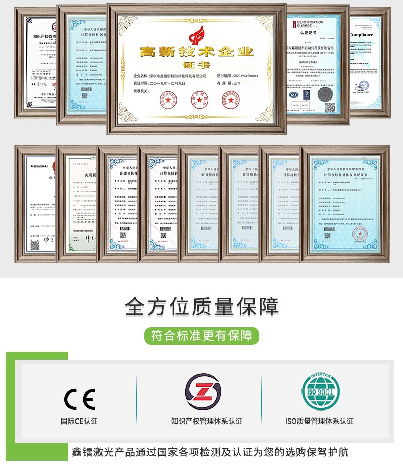 激光焊接机，自动激光焊接机，三轴联动激光焊接机，激光焊接机厂家，激光焊接机多少钱-快盈lll平台