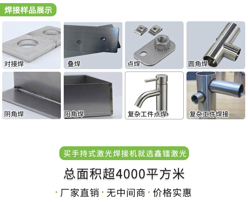 激光焊接机，自动激光焊接机，手持式激光焊接机，激光焊接机厂家，激光焊接机多少钱-快盈lll平台