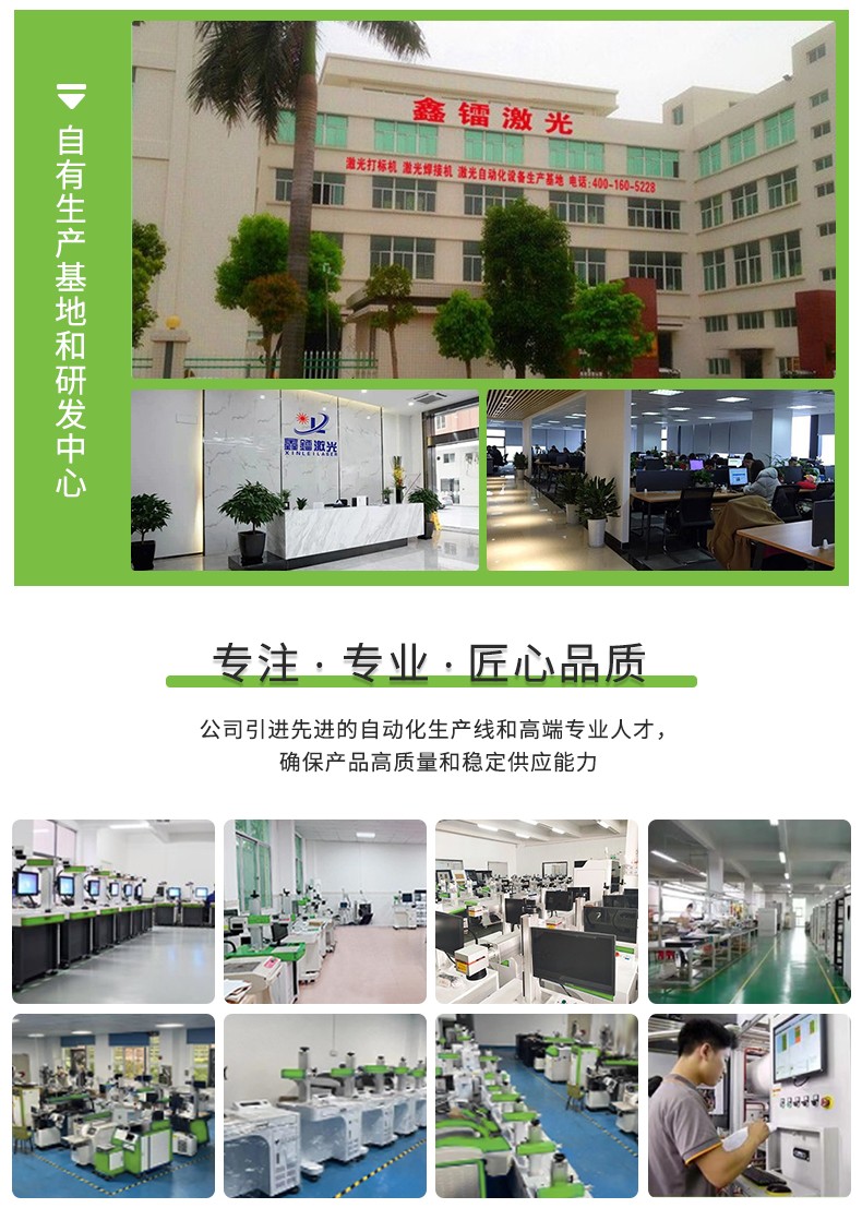 激光焊接机，自动激光焊接机，手持式激光焊接机，激光焊接机厂家，激光焊接机多少钱-快盈lll平台