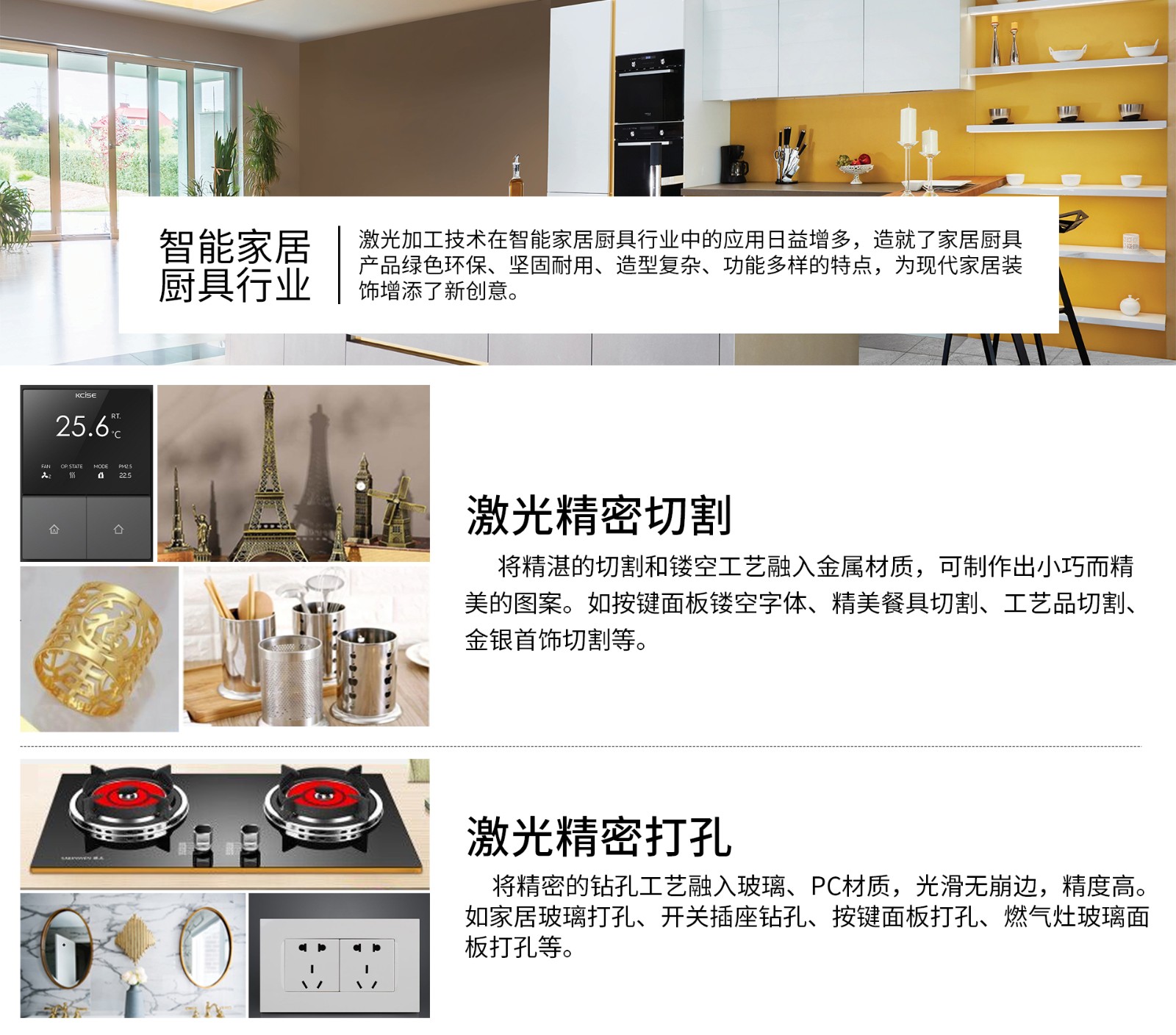 激光打标机，激光镭雕机，玻璃激光打孔机，玻璃激光钻孔机，厨具激光打孔机-快盈lll平台
