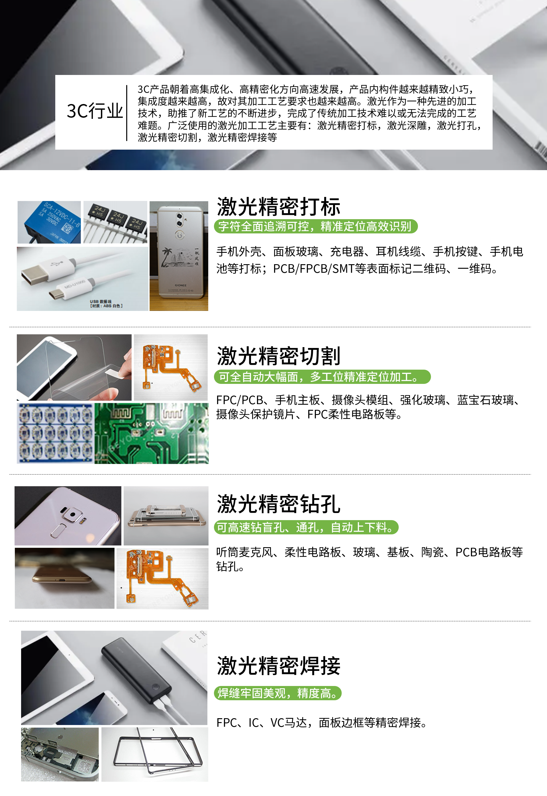 激光打标机，激光镭雕机，手机玻璃激光打孔机，精密激光切割机-快盈lll平台
